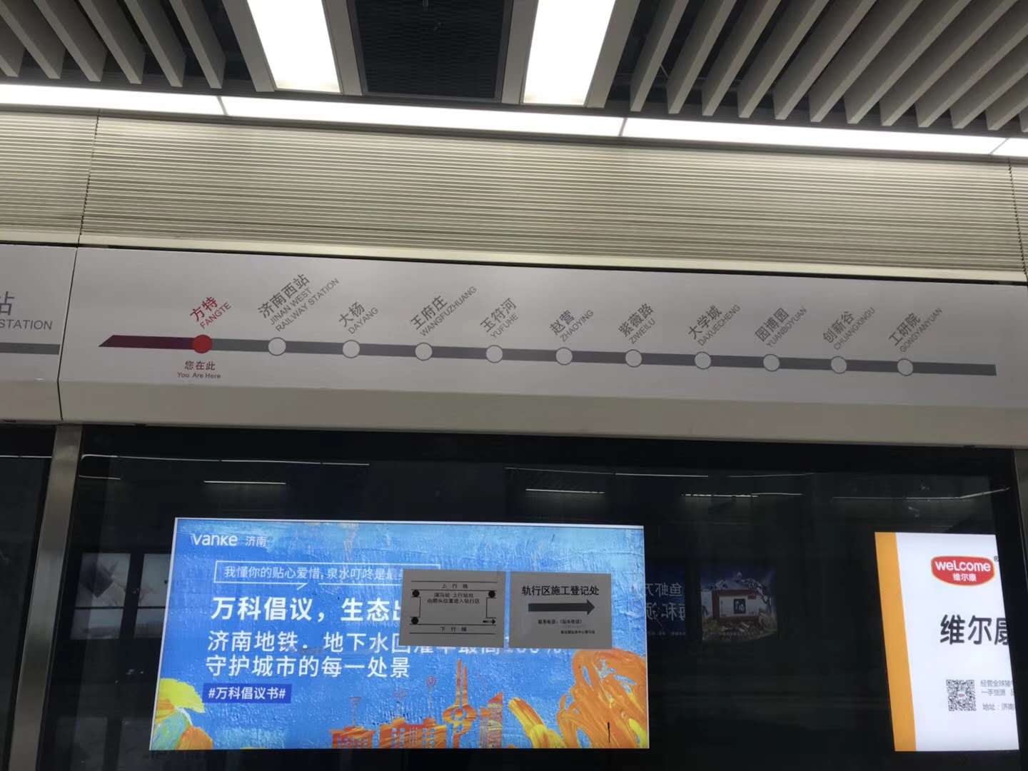 濟南地鐵拍攝現(xiàn)場