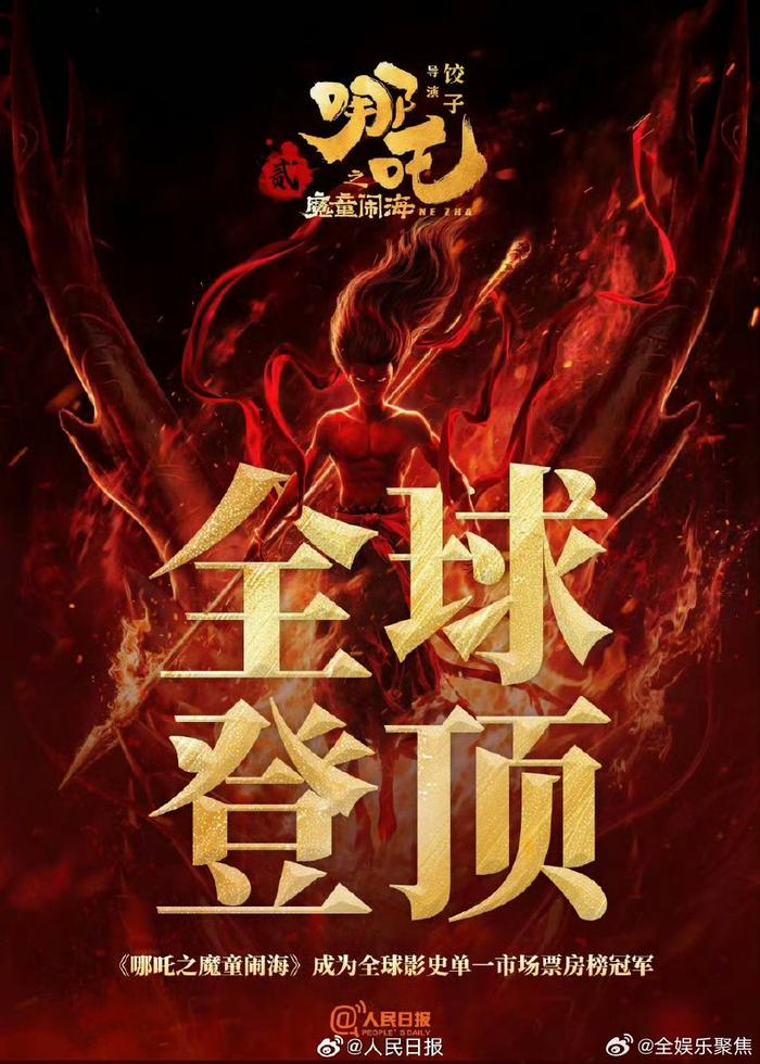 元宇宙+三維動(dòng)畫制作新風(fēng)口！《哪吒2》制作團(tuán)隊(duì)透露下一階段技術(shù)布局