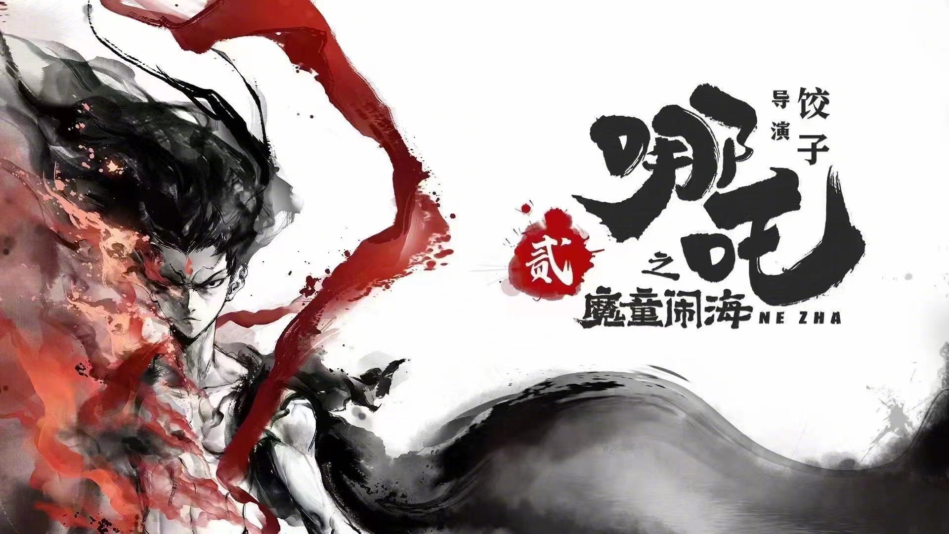從《貓行東方》到《哪吒2》：三維動(dòng)畫制作如何引爆國漫新潮流？
