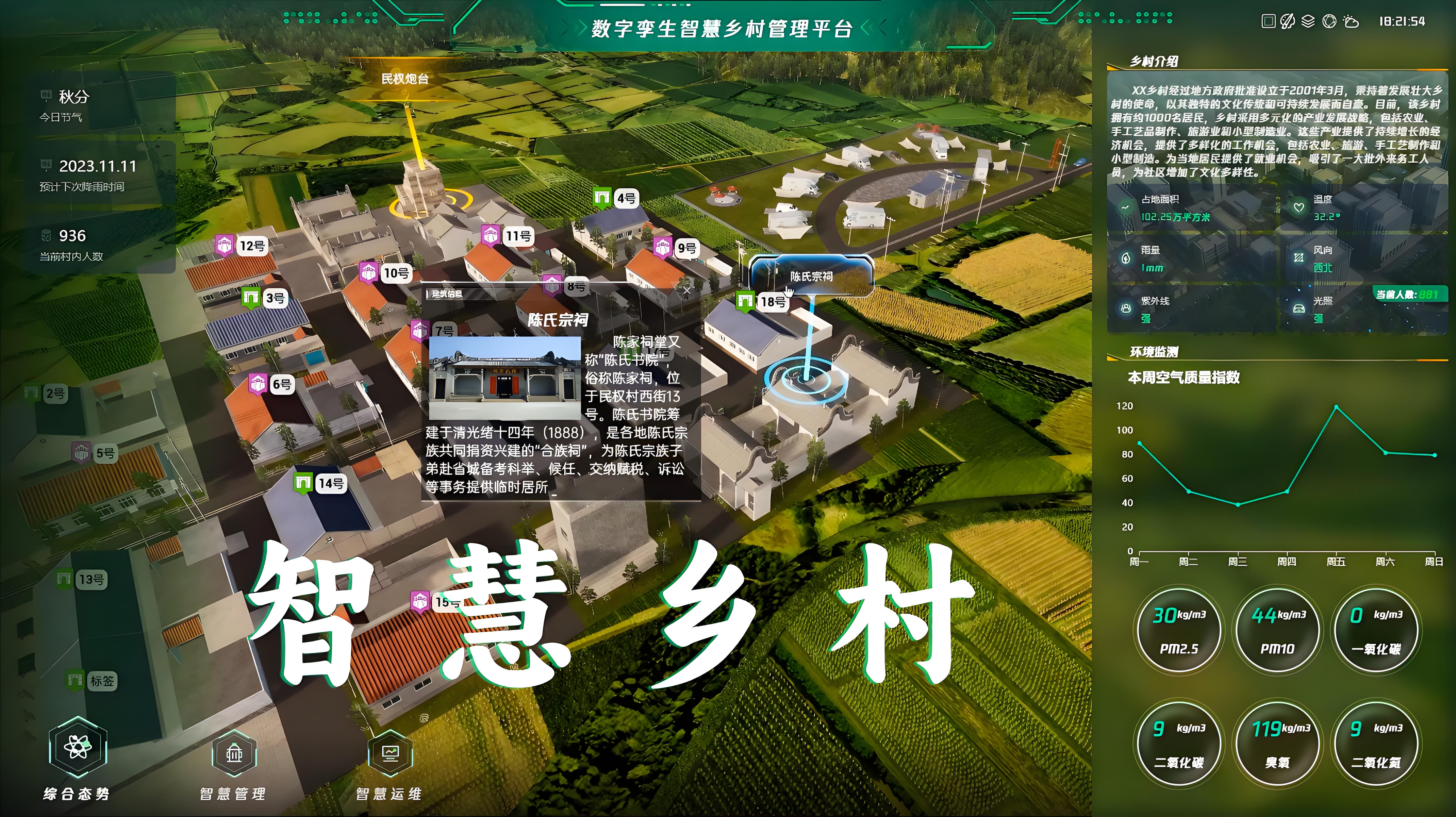 三維動(dòng)畫制作賦能鄉(xiāng)村振興：數(shù)字技術(shù)如何激活鄉(xiāng)村文旅新場(chǎng)景