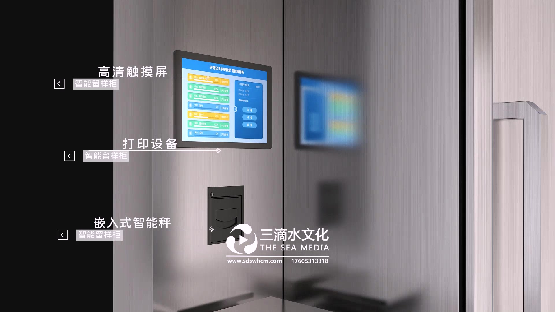 智能餐柜案例-記食科技智能餐柜