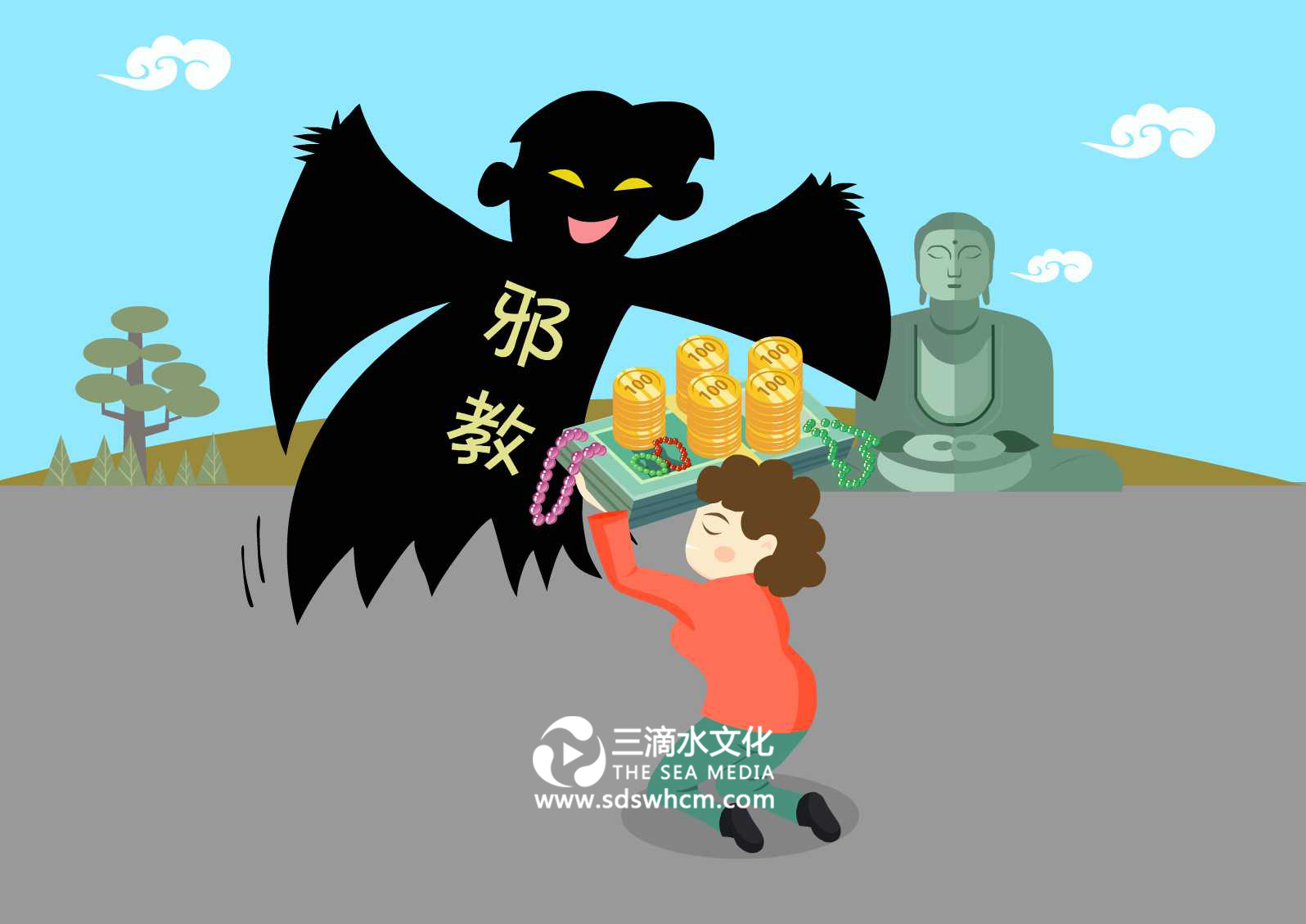 4、非法斂財.jpg